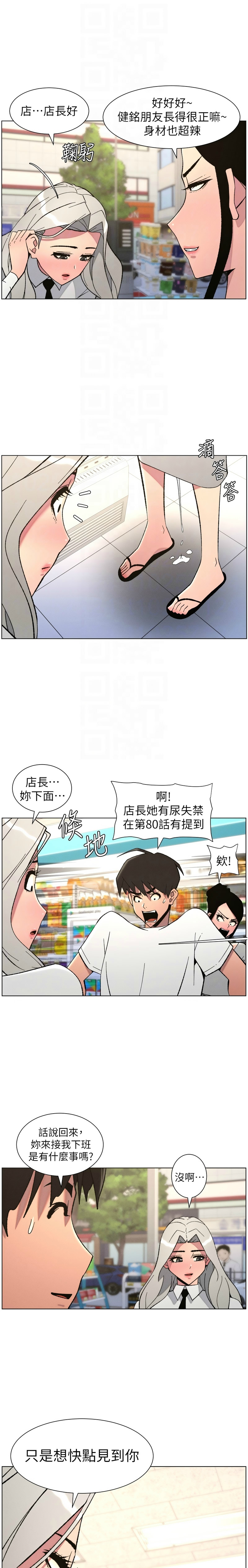 韩漫 兄妹的秘密授课A Secret Lesson With My Younger Sister 84-103 中文连载中 - Image 161