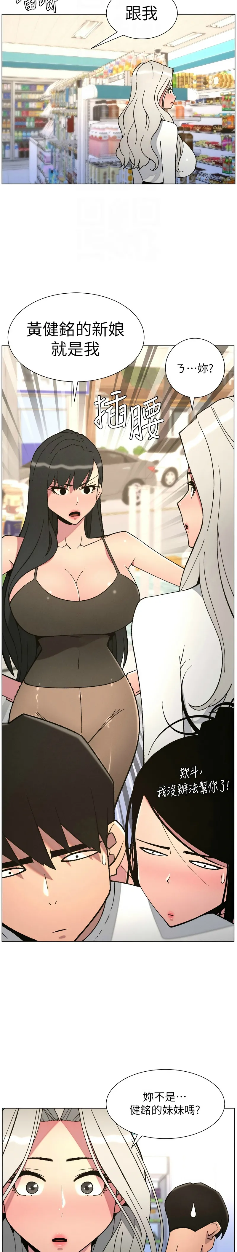 韩漫 兄妹的秘密授课A Secret Lesson With My Younger Sister 84-103 中文连载中 - Image 164