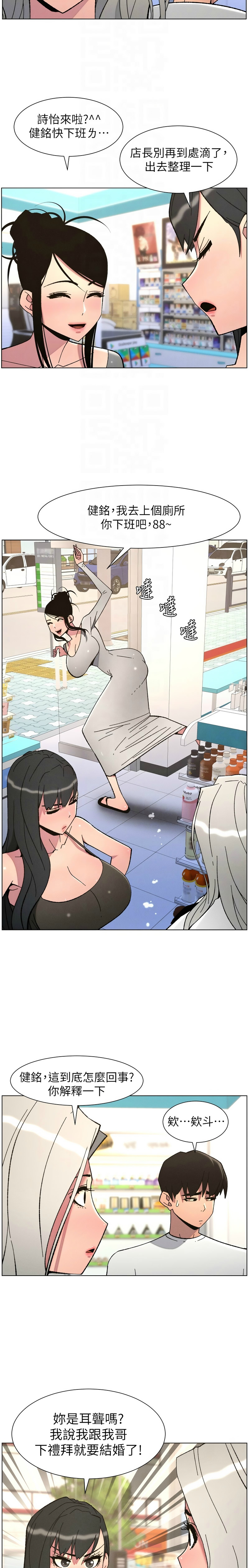 韩漫 兄妹的秘密授课A Secret Lesson With My Younger Sister 84-103 中文连载中 - Image 165