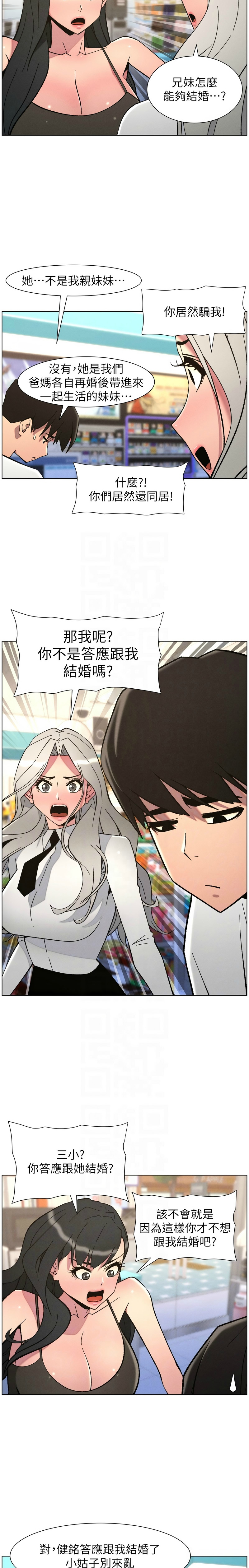 韩漫 兄妹的秘密授课A Secret Lesson With My Younger Sister 84-103 中文连载中 - Image 166