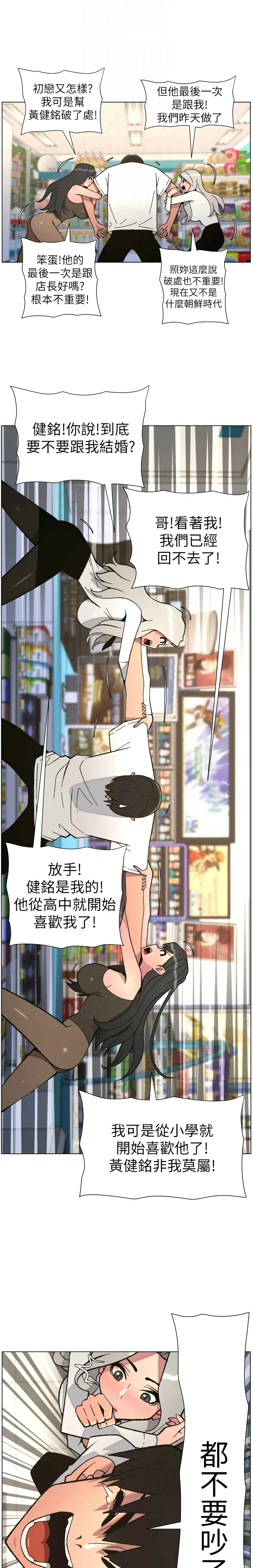 韩漫 兄妹的秘密授课A Secret Lesson With My Younger Sister 84-103 中文连载中 - Image 168