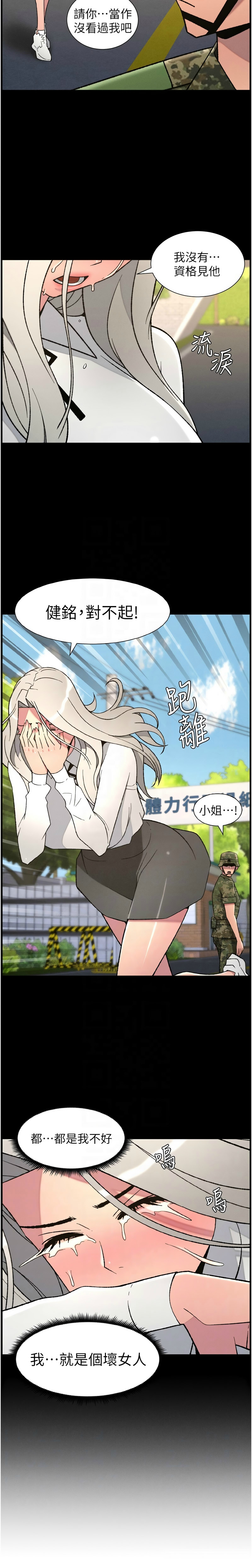 韩漫 兄妹的秘密授课A Secret Lesson With My Younger Sister 84-103 中文连载中 - Image 17