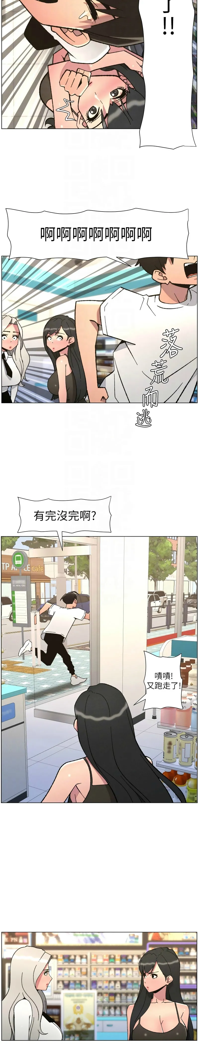 韩漫 兄妹的秘密授课A Secret Lesson With My Younger Sister 84-103 中文连载中 - Image 169
