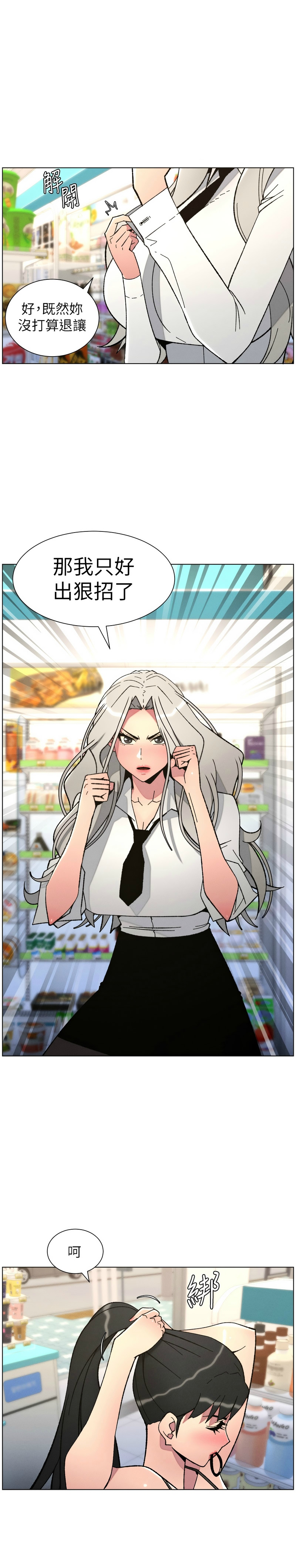 韩漫 兄妹的秘密授课A Secret Lesson With My Younger Sister 84-103 中文连载中 - Image 170