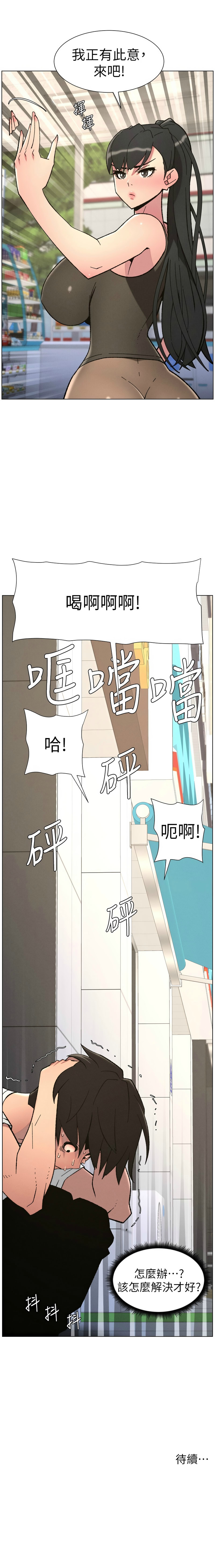 韩漫 兄妹的秘密授课A Secret Lesson With My Younger Sister 84-103 中文连载中 - Image 171