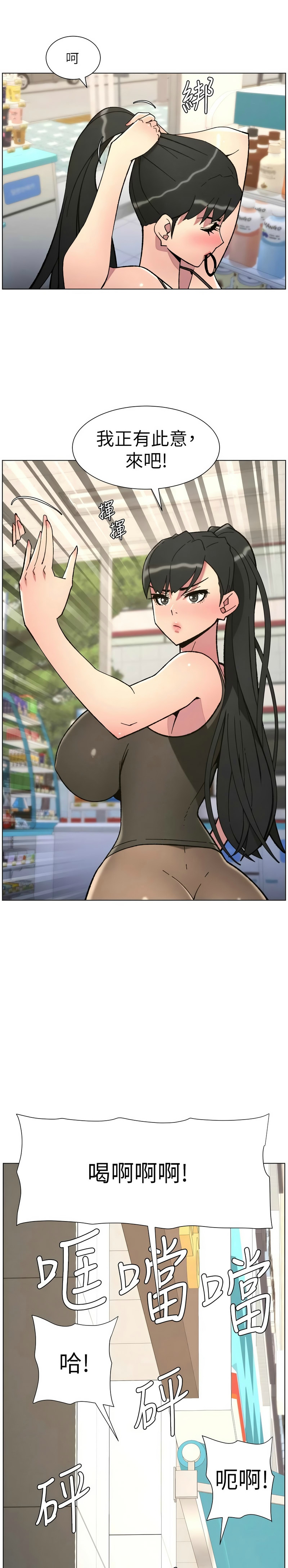 韩漫 兄妹的秘密授课A Secret Lesson With My Younger Sister 84-103 中文连载中 - Image 173