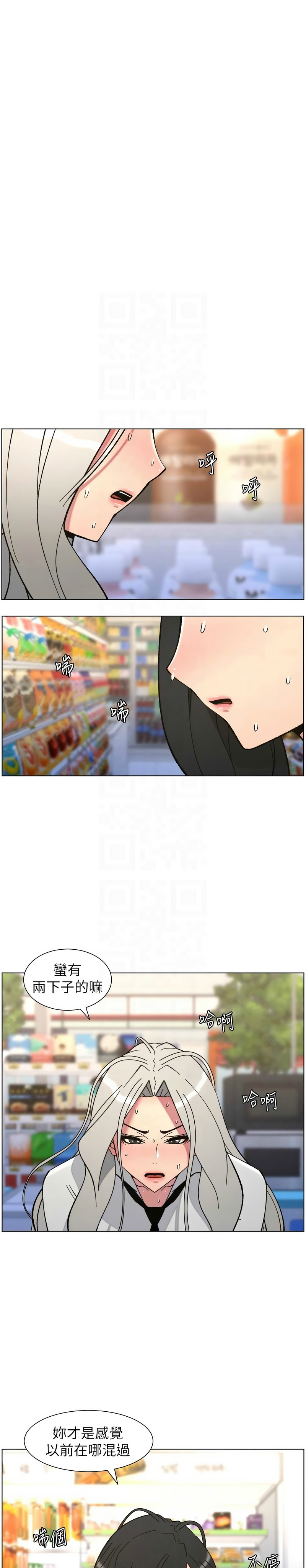 韩漫 兄妹的秘密授课A Secret Lesson With My Younger Sister 84-103 中文连载中 - Image 175