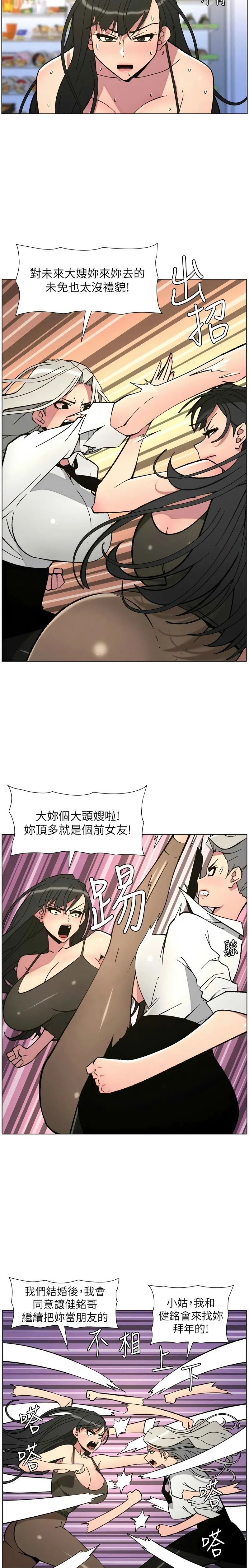 韩漫 兄妹的秘密授课A Secret Lesson With My Younger Sister 84-103 中文连载中 - Image 176
