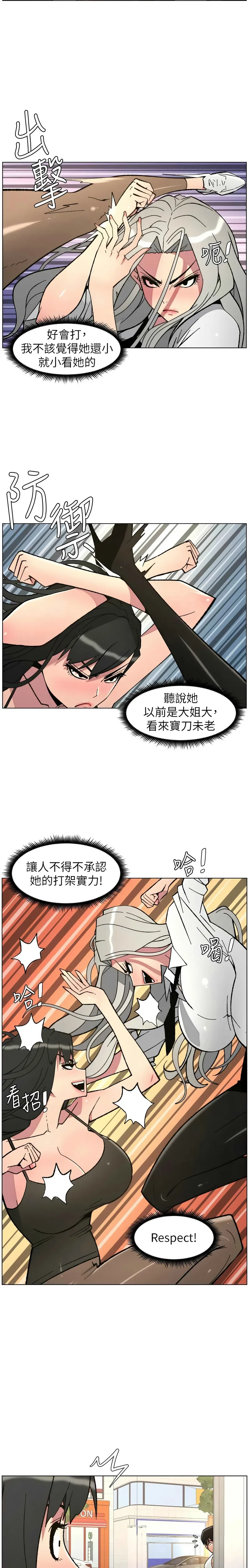 韩漫 兄妹的秘密授课A Secret Lesson With My Younger Sister 84-103 中文连载中 - Image 177