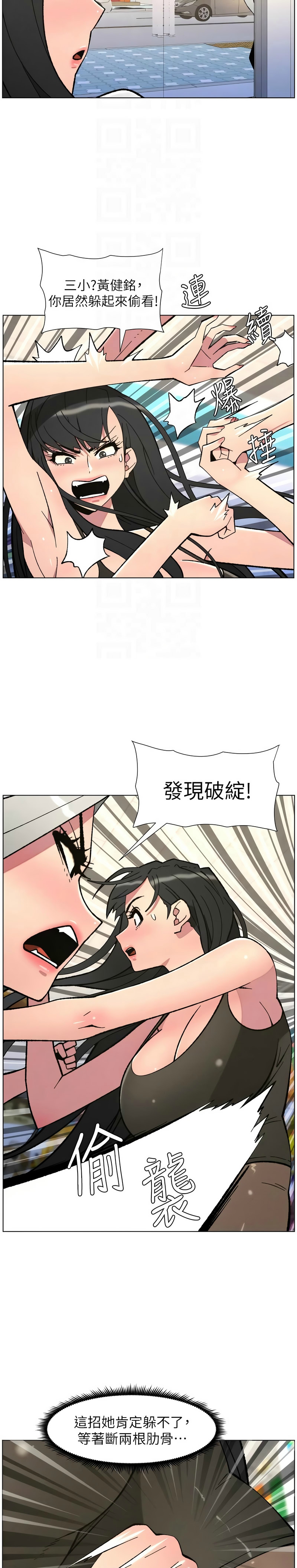 韩漫 兄妹的秘密授课A Secret Lesson With My Younger Sister 84-103 中文连载中 - Image 178