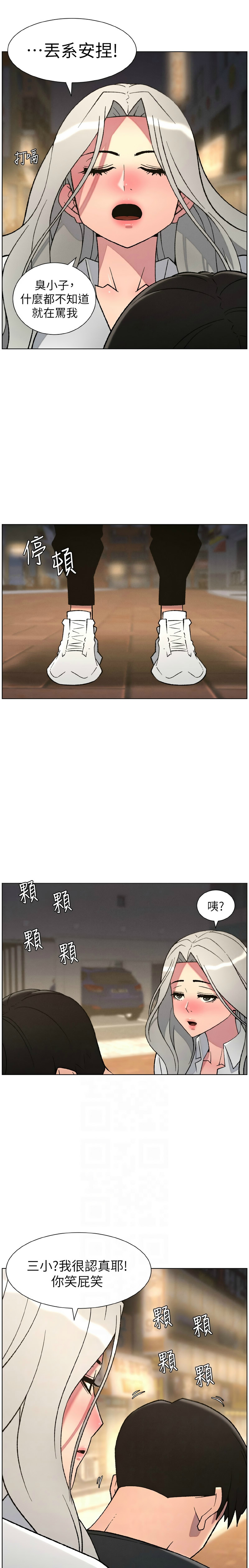韩漫 兄妹的秘密授课A Secret Lesson With My Younger Sister 84-103 中文连载中 - Image 18
