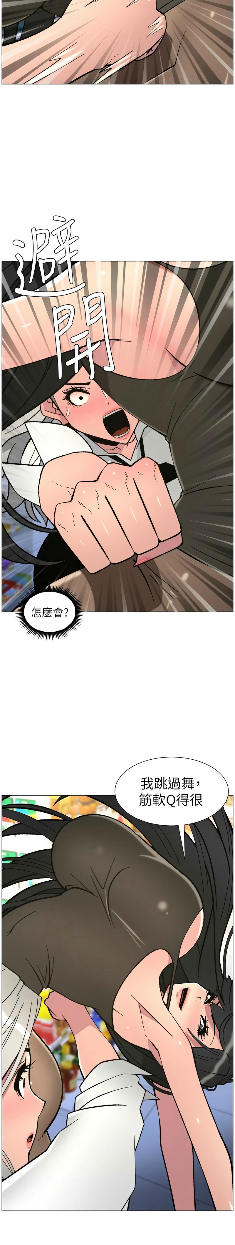 韩漫 兄妹的秘密授课A Secret Lesson With My Younger Sister 84-103 中文连载中 - Image 179