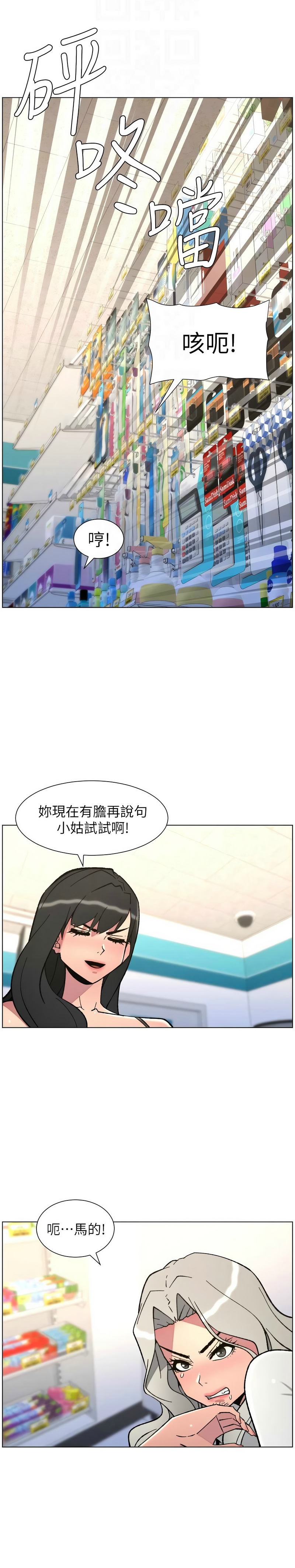 韩漫 兄妹的秘密授课A Secret Lesson With My Younger Sister 84-103 中文连载中 - Image 181