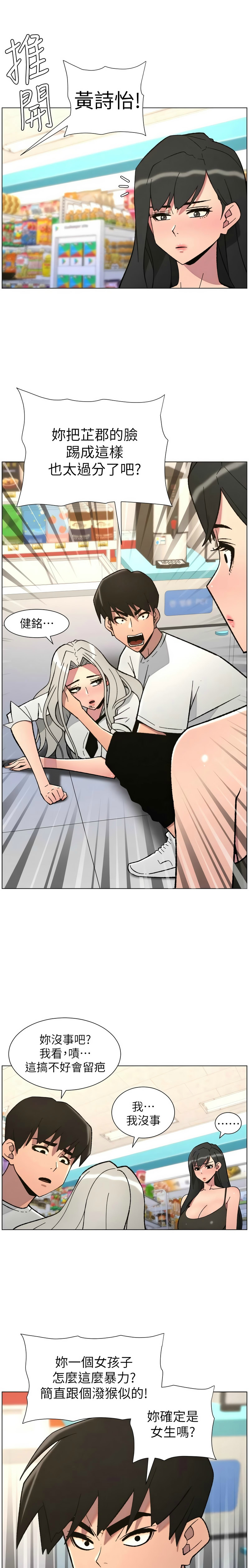 韩漫 兄妹的秘密授课A Secret Lesson With My Younger Sister 84-103 中文连载中 - Image 182