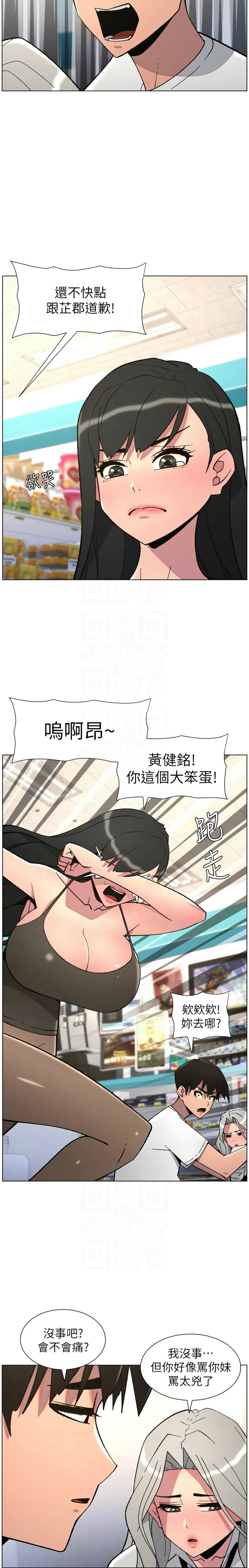 韩漫 兄妹的秘密授课A Secret Lesson With My Younger Sister 84-103 中文连载中 - Image 183
