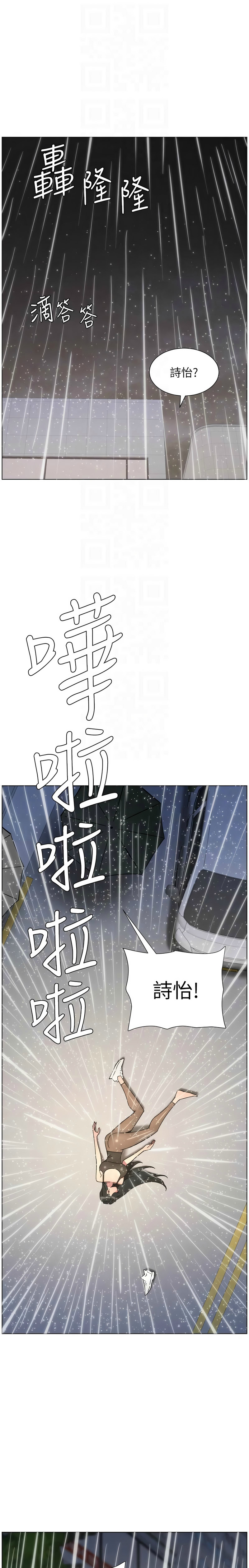 韩漫 兄妹的秘密授课A Secret Lesson With My Younger Sister 84-103 中文连载中 - Image 186