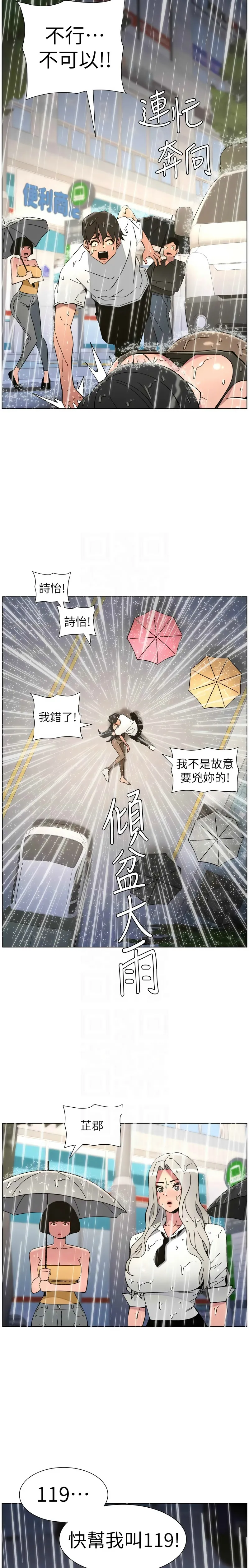 韩漫 兄妹的秘密授课A Secret Lesson With My Younger Sister 84-103 中文连载中 - Image 187