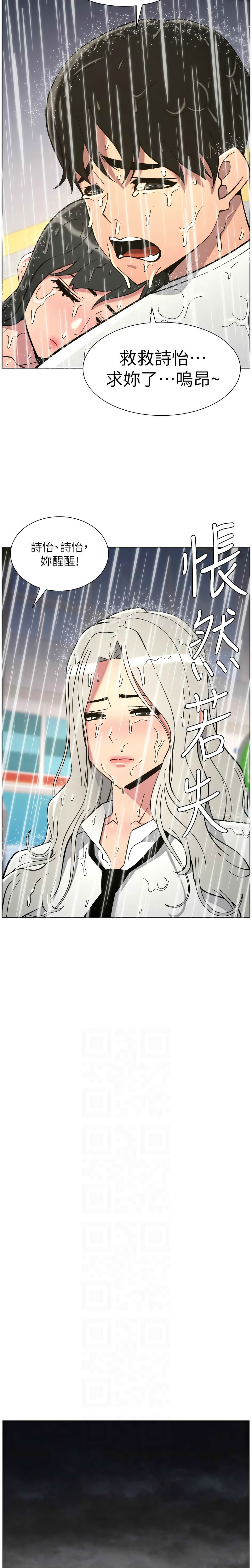 韩漫 兄妹的秘密授课A Secret Lesson With My Younger Sister 84-103 中文连载中 - Image 188