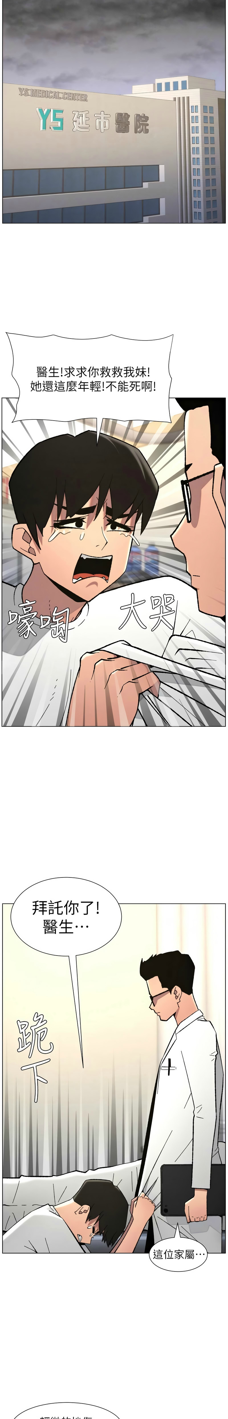 韩漫 兄妹的秘密授课A Secret Lesson With My Younger Sister 84-103 中文连载中 - Image 189