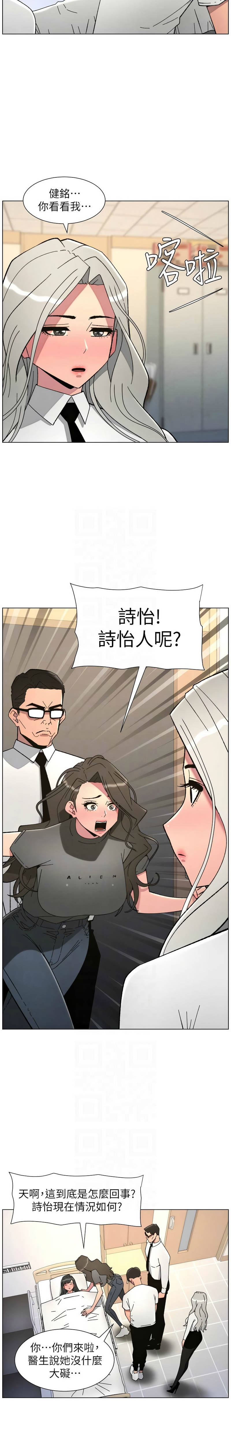 韩漫 兄妹的秘密授课A Secret Lesson With My Younger Sister 84-103 中文连载中 - Image 191