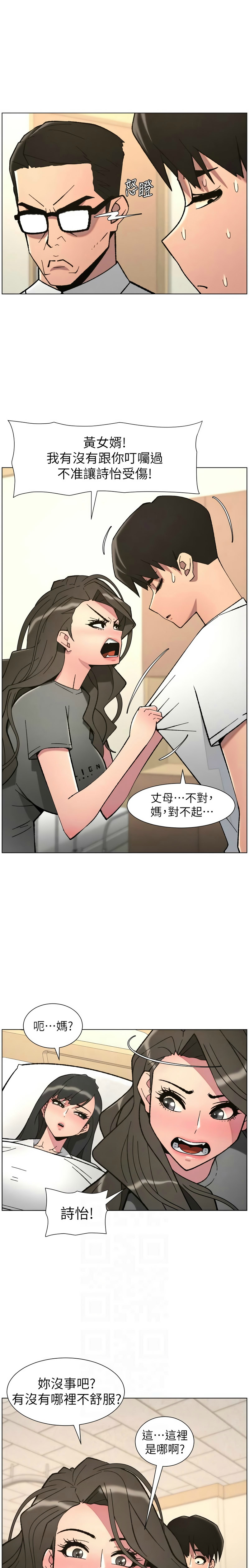 韩漫 兄妹的秘密授课A Secret Lesson With My Younger Sister 84-103 中文连载中 - Image 192