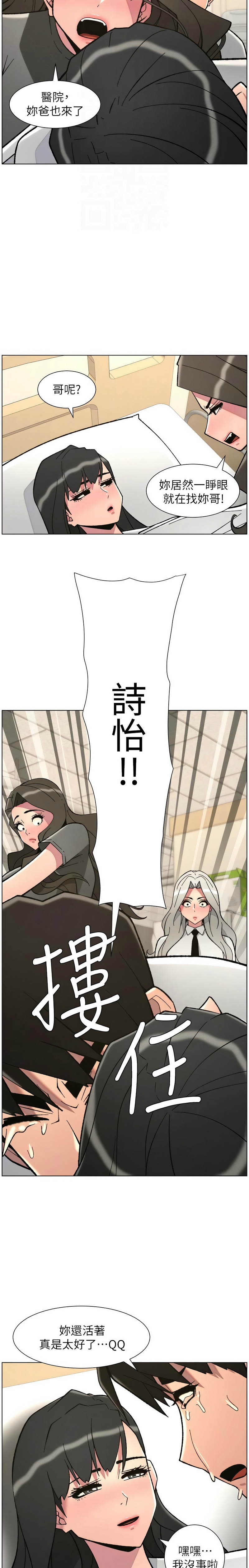 韩漫 兄妹的秘密授课A Secret Lesson With My Younger Sister 84-103 中文连载中 - Image 193
