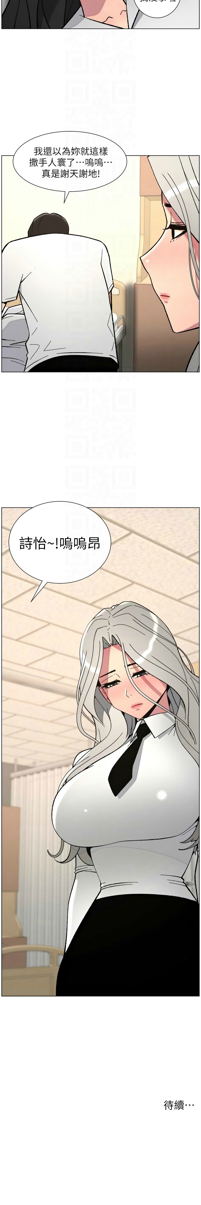韩漫 兄妹的秘密授课A Secret Lesson With My Younger Sister 84-103 中文连载中 - Image 194