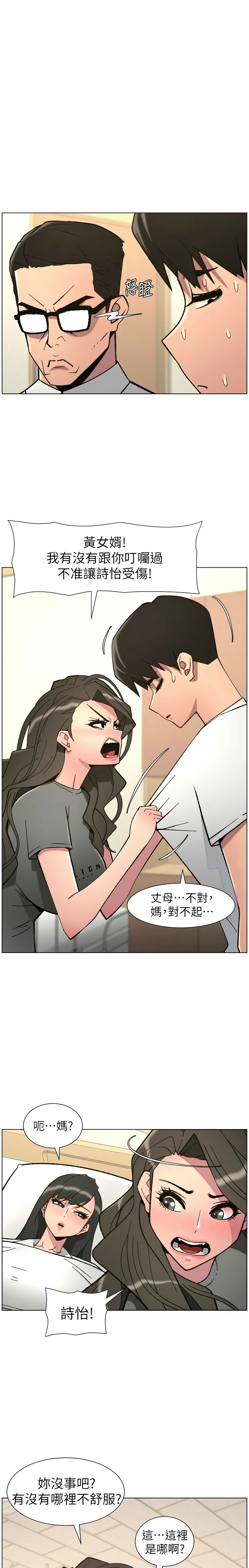韩漫 兄妹的秘密授课A Secret Lesson With My Younger Sister 84-103 中文连载中 - Image 195