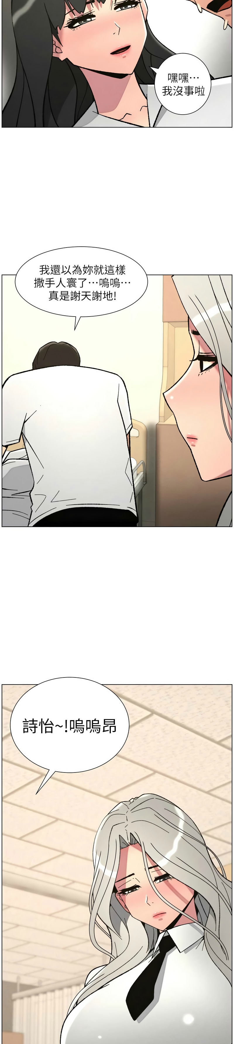 韩漫 兄妹的秘密授课A Secret Lesson With My Younger Sister 84-103 中文连载中 - Image 197