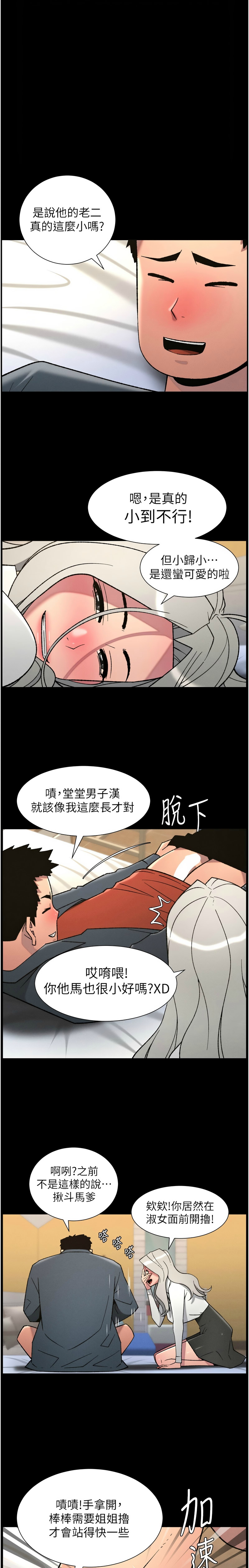 韩漫 兄妹的秘密授课A Secret Lesson With My Younger Sister 84-103 中文连载中 - Image 2