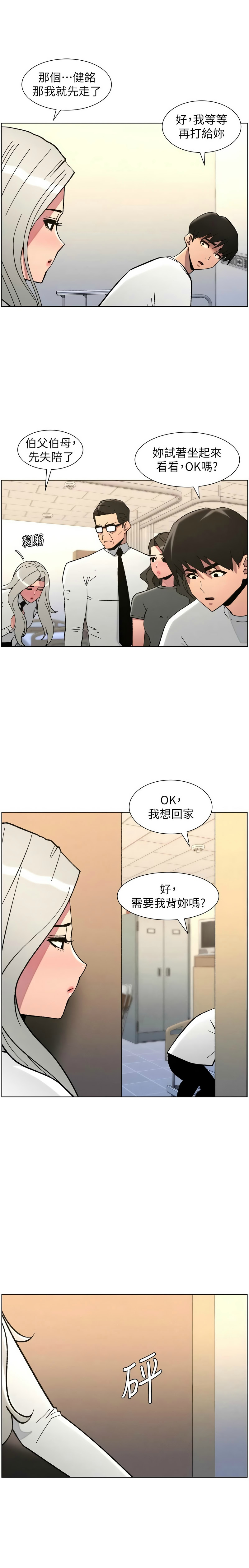 韩漫 兄妹的秘密授课A Secret Lesson With My Younger Sister 84-103 中文连载中 - Image 199