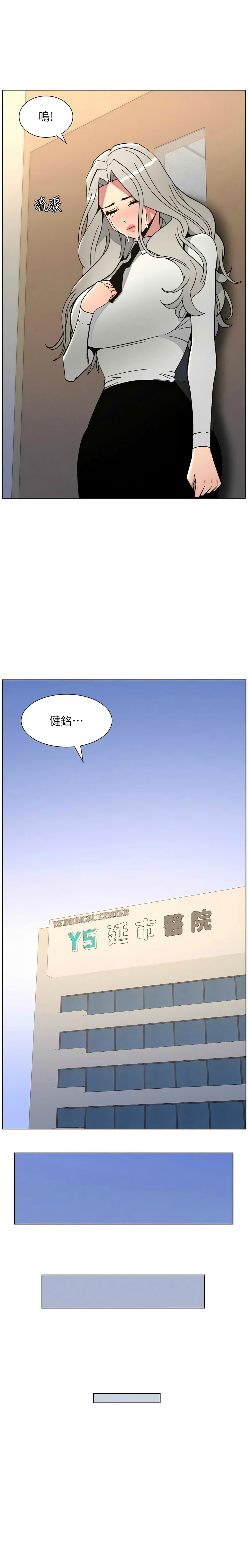 韩漫 兄妹的秘密授课A Secret Lesson With My Younger Sister 84-103 中文连载中 - Image 200