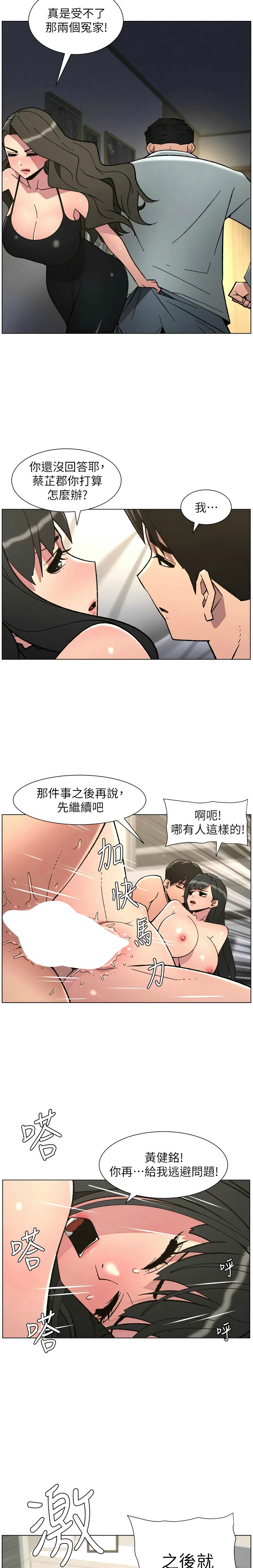 韩漫 兄妹的秘密授课A Secret Lesson With My Younger Sister 84-103 中文连载中 - Image 205