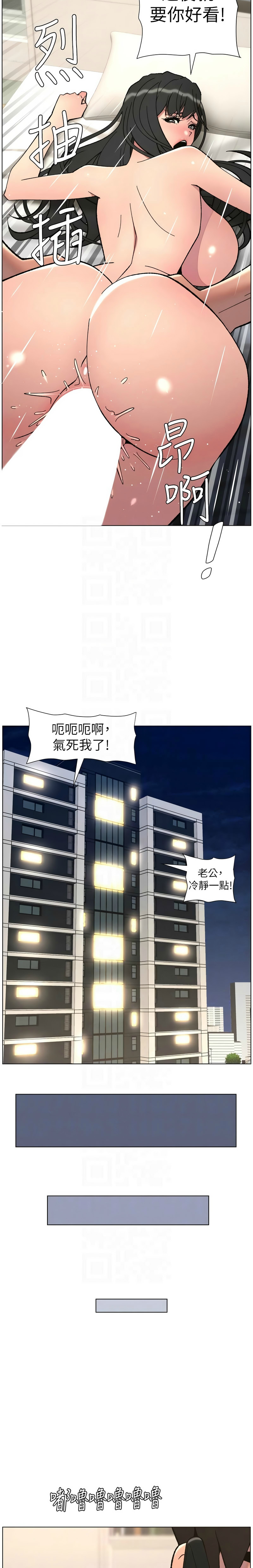 韩漫 兄妹的秘密授课A Secret Lesson With My Younger Sister 84-103 中文连载中 - Image 206