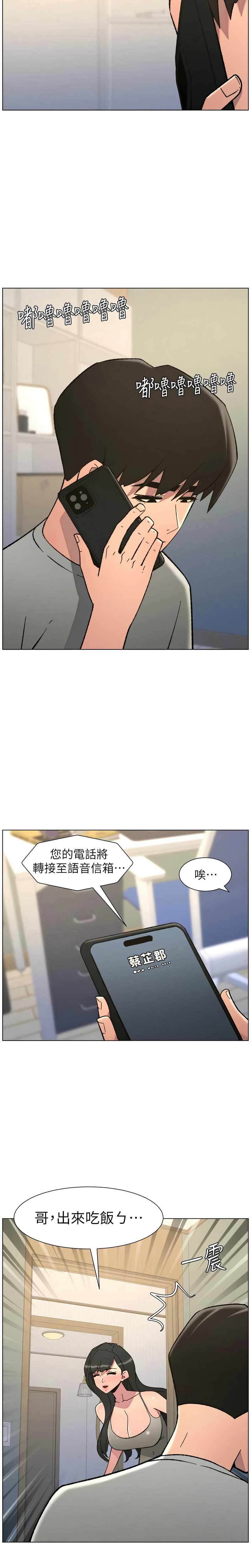 韩漫 兄妹的秘密授课A Secret Lesson With My Younger Sister 84-103 中文连载中 - Image 207