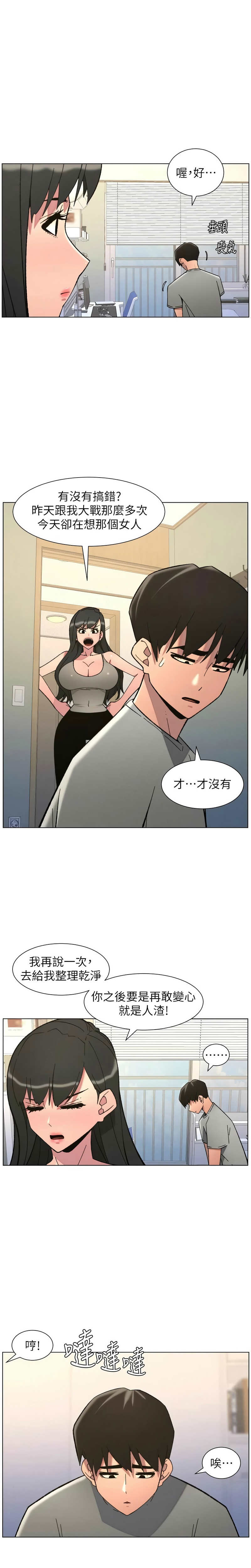 韩漫 兄妹的秘密授课A Secret Lesson With My Younger Sister 84-103 中文连载中 - Image 208