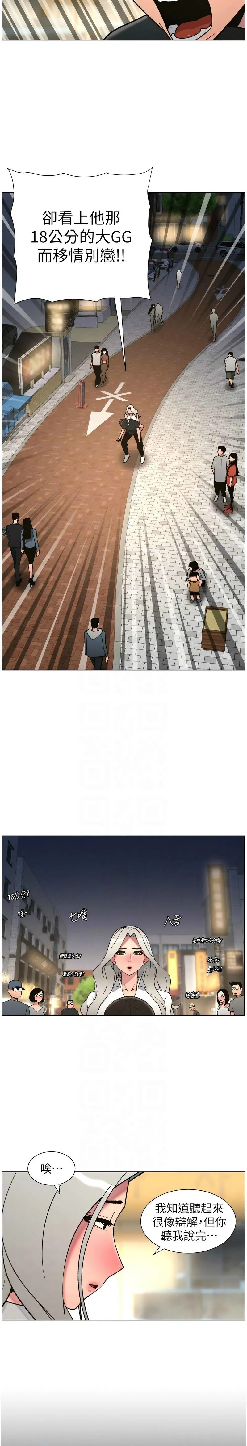 韩漫 兄妹的秘密授课A Secret Lesson With My Younger Sister 84-103 中文连载中 - Image 21