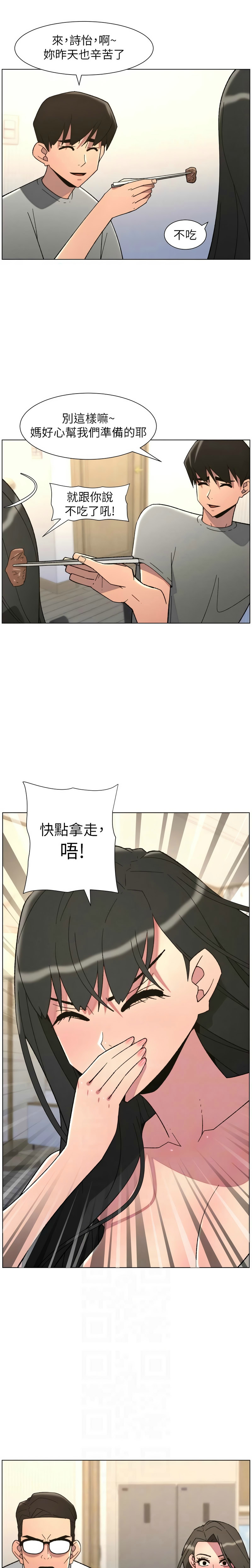韩漫 兄妹的秘密授课A Secret Lesson With My Younger Sister 84-103 中文连载中 - Image 211