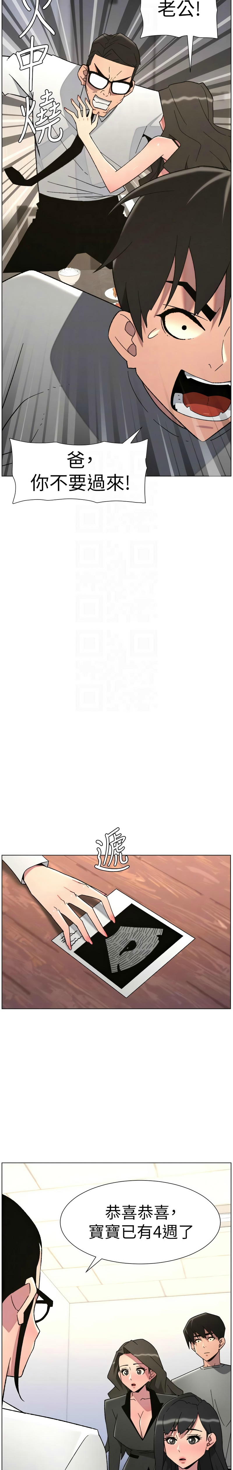 韩漫 兄妹的秘密授课A Secret Lesson With My Younger Sister 84-103 中文连载中 - Image 213