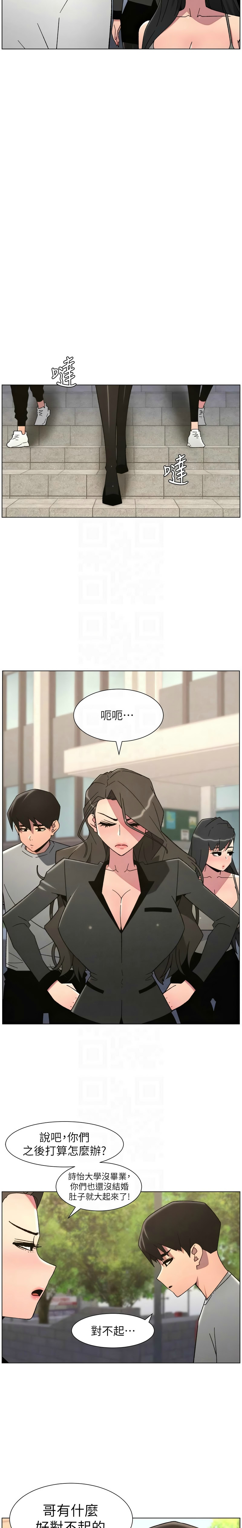 韩漫 兄妹的秘密授课A Secret Lesson With My Younger Sister 84-103 中文连载中 - Image 214