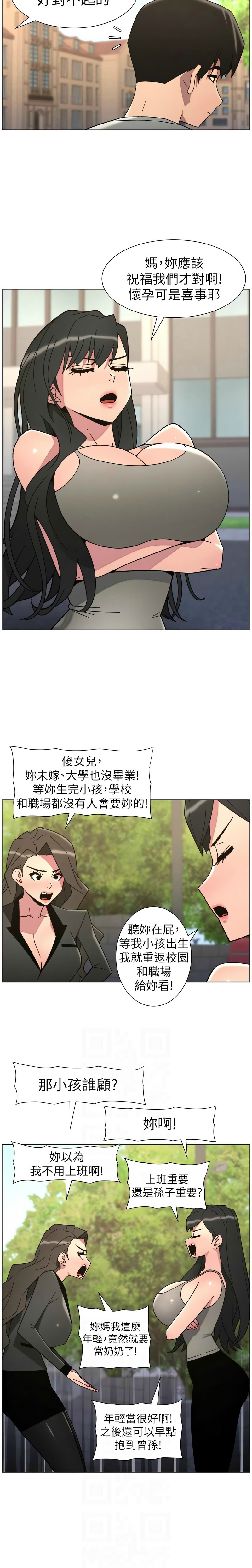 韩漫 兄妹的秘密授课A Secret Lesson With My Younger Sister 84-103 中文连载中 - Image 215