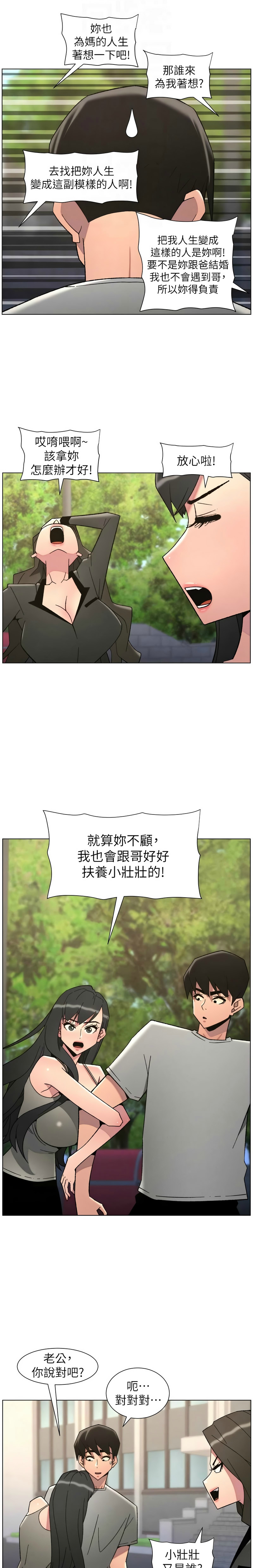 韩漫 兄妹的秘密授课A Secret Lesson With My Younger Sister 84-103 中文连载中 - Image 216