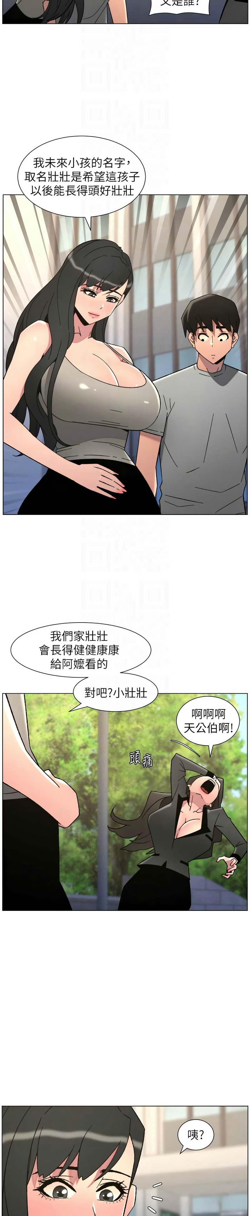韩漫 兄妹的秘密授课A Secret Lesson With My Younger Sister 84-103 中文连载中 - Image 217