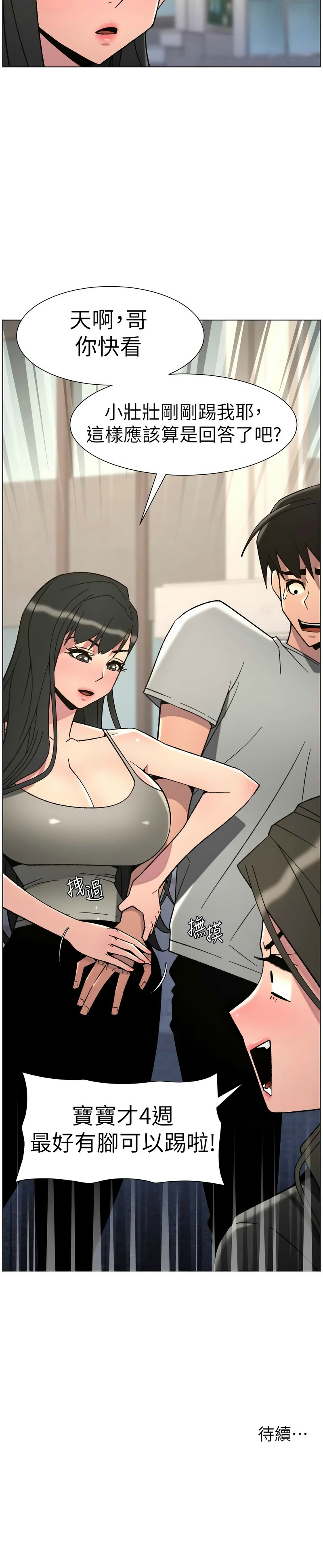 韩漫 兄妹的秘密授课A Secret Lesson With My Younger Sister 84-103 中文连载中 - Image 218