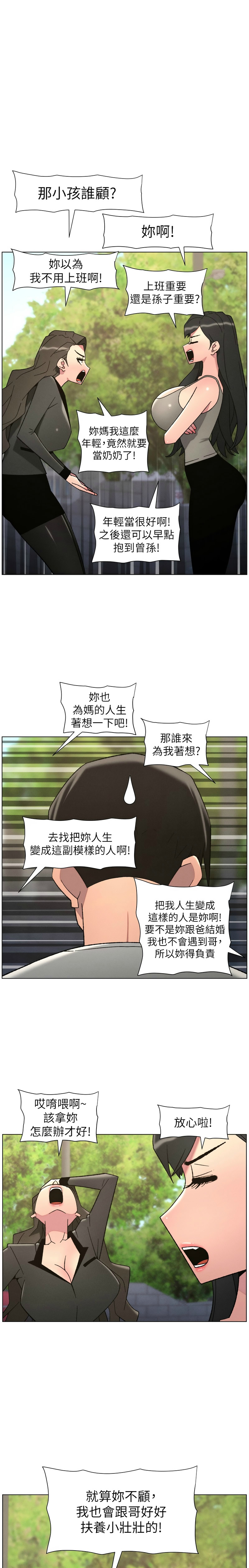 韩漫 兄妹的秘密授课A Secret Lesson With My Younger Sister 84-103 中文连载中 - Image 219