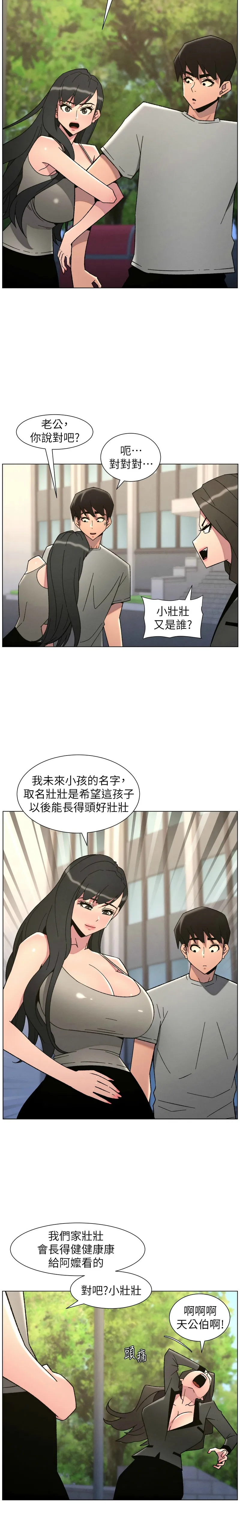 韩漫 兄妹的秘密授课A Secret Lesson With My Younger Sister 84-103 中文连载中 - Image 220