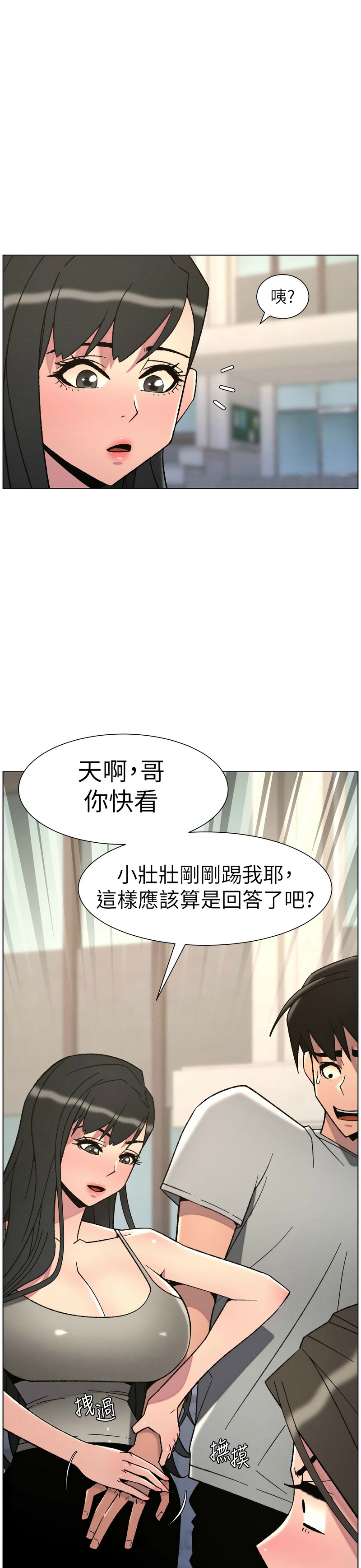 韩漫 兄妹的秘密授课A Secret Lesson With My Younger Sister 84-103 中文连载中 - Image 221
