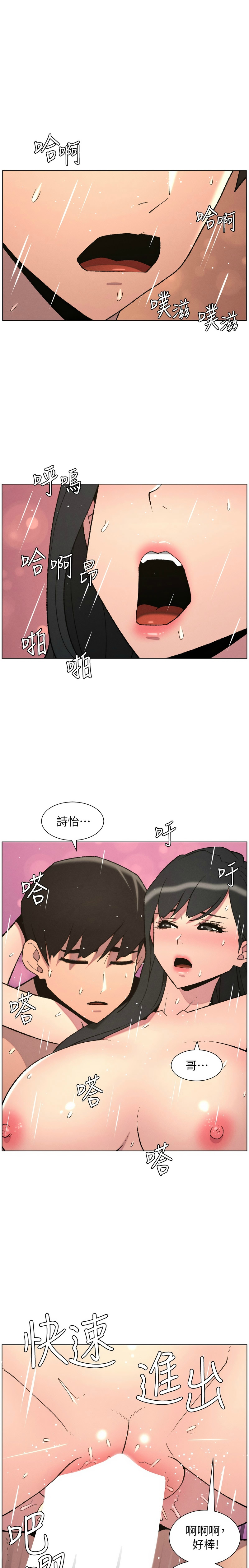 韩漫 兄妹的秘密授课A Secret Lesson With My Younger Sister 84-103 中文连载中 - Image 223