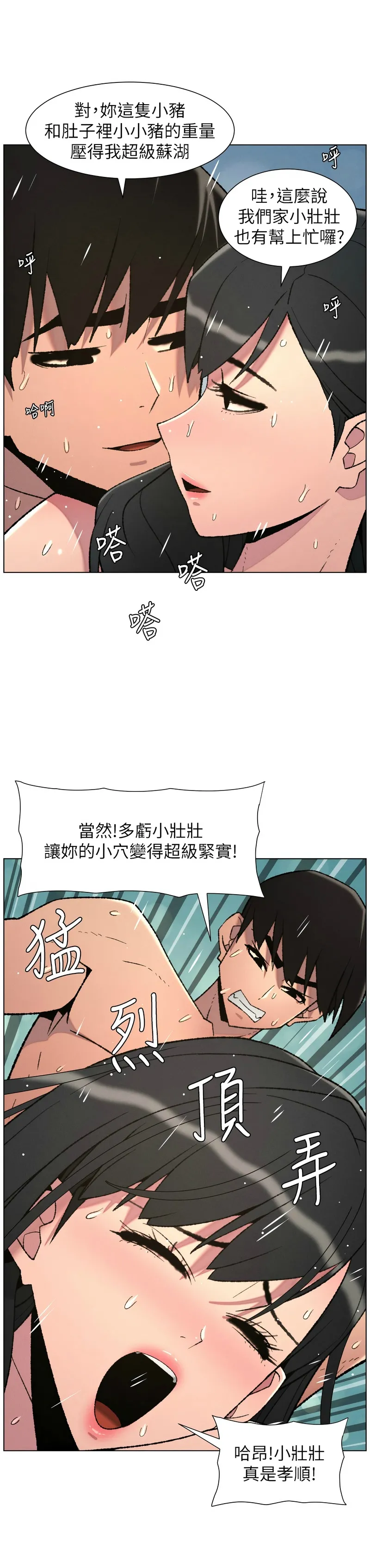 韩漫 兄妹的秘密授课A Secret Lesson With My Younger Sister 84-103 中文连载中 - Image 226