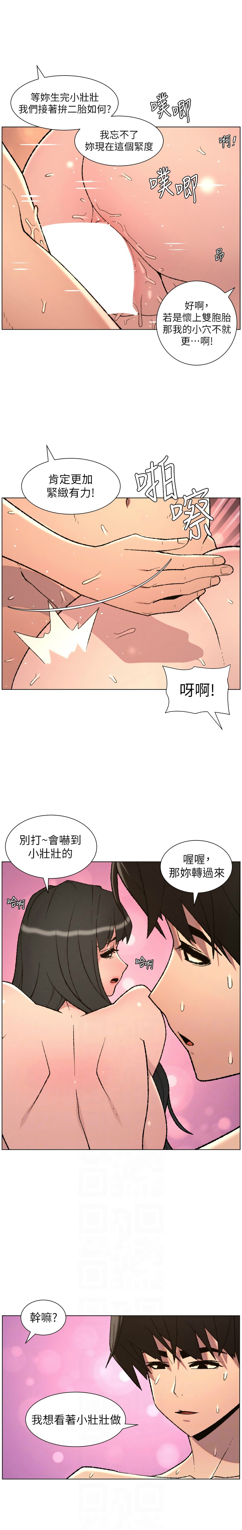 韩漫 兄妹的秘密授课A Secret Lesson With My Younger Sister 84-103 中文连载中 - Image 227